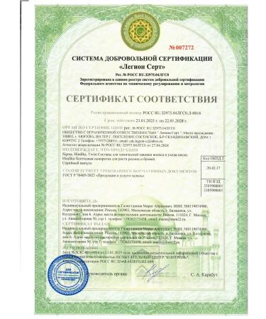 HINDIKA Sigma eyelash lamination set - Buy Online on GoSupps.com