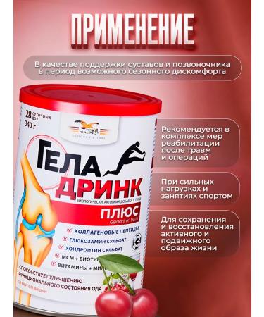geladrink ( ) 340  - Buy Online on GoSupps.com