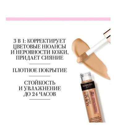 Bourjois Conceler Always Fabulous Full Coverage Sculptor Concealer - Buy Online on GoSupps.com