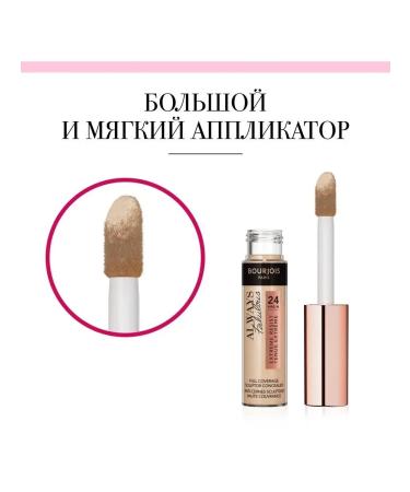 Bourjois Conceler Always Fabulous Full Coverage Sculptor Concealer - Buy Online on GoSupps.com