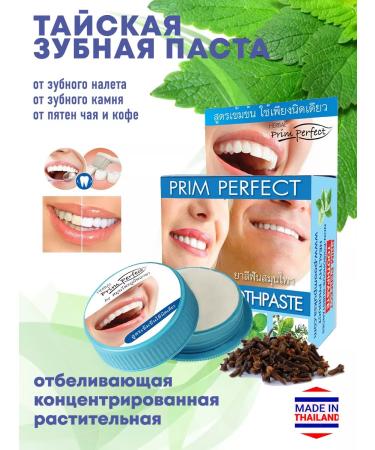 Prim Perfect Thai bleaching toothpaste - Buy Online on GoSupps.com