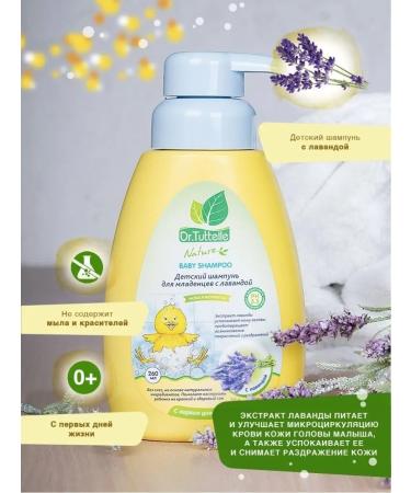 Dr Tuttelle Children's shampoo for babies with lavender 260 ml - Buy Online on GoSupps.com