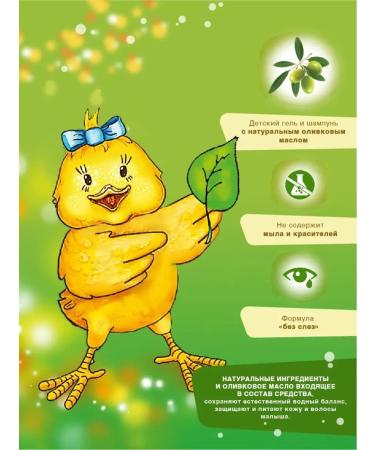 Dr Tuttelle Children's gel for bathing and shampoo with olive 260 ml - Buy Online on GoSupps.com