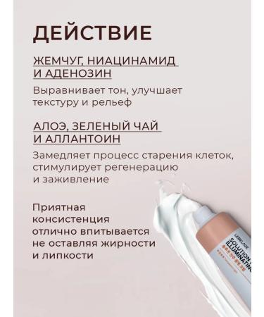 Lebelage Moisturizing face with pearls - Buy Online on GoSupps.com