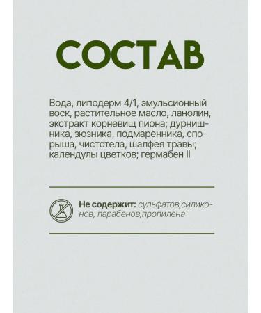 Gordeev Healthy chest-2 ointment for benign neoplasms - Buy Online on GoSupps.com