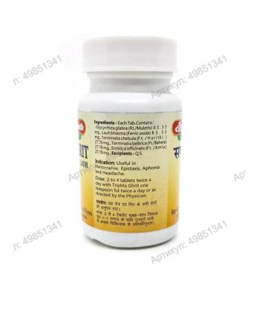 Baidyanath Saptamrit lauh (Saptamit Lauh) 40 tab - Buy Online on GoSupps.com