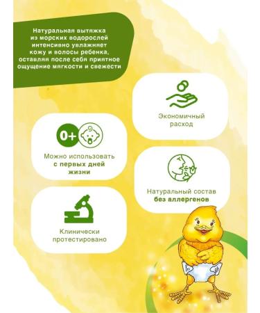 Dr Tuttelle Children's gel for swimming and shampoo with algae 500 ml - Buy Online on GoSupps.com