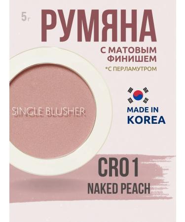 THE SAEM Face blossom dry CR01 NAKED PEACH