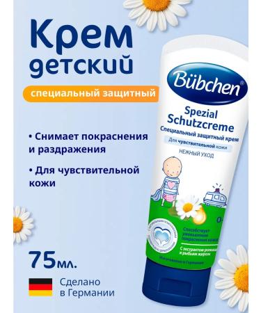 Bubchen Special protective cream 75 ml