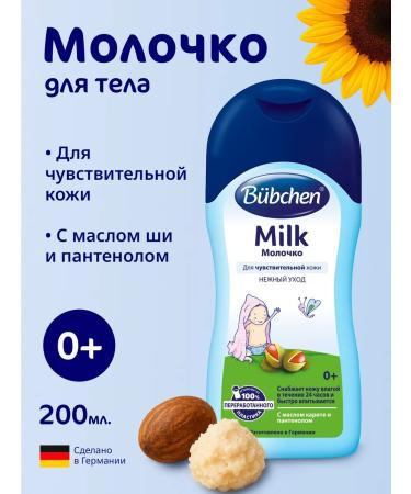 Bubchen Children's milk 200 ml