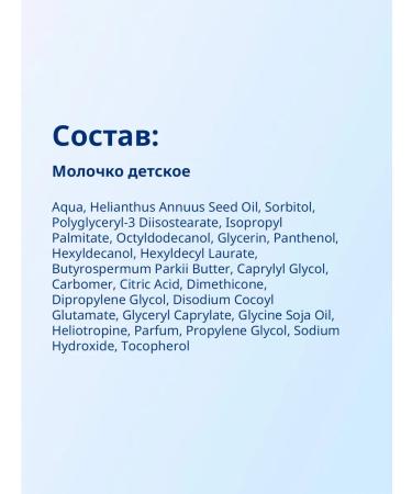 Bubchen Children's milk 200 ml - Buy Online on GoSupps.com