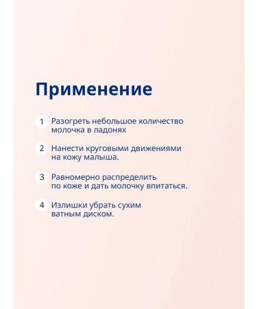 Bubchen Children's milk 200 ml - Buy Online on GoSupps.com