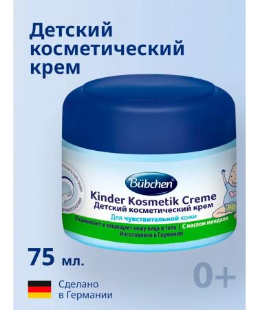 Bubchen Children's cosmetic cream 75 ml
