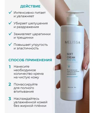 Melissa Cream with d-panthenol body cream moisturizing peach - Buy Online on GoSupps.com
