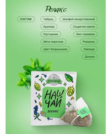 Herbs of the Crimean Mountains Herbal tea in bags for women's health 40 pcs our tea - Buy Online on GoSupps.com