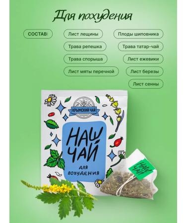 Herbs of the Crimean Mountains Herbal tea in bags for women's health 40 pcs our tea - Buy Online on GoSupps.com