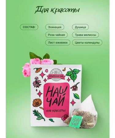 Herbs of the Crimean Mountains Herbal tea in bags for women's health 40 pcs our tea - Buy Online on GoSupps.com