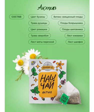Herbs of the Crimean Mountains Herbal tea in bags for women's health 40 pcs our tea - Buy Online on GoSupps.com