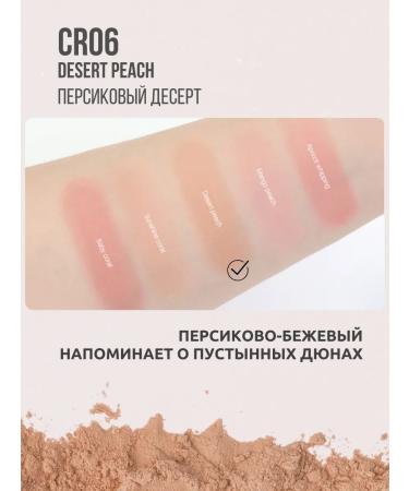 THE SAEM Face blush dry CR06 desert Peach - Buy Online on GoSupps.com