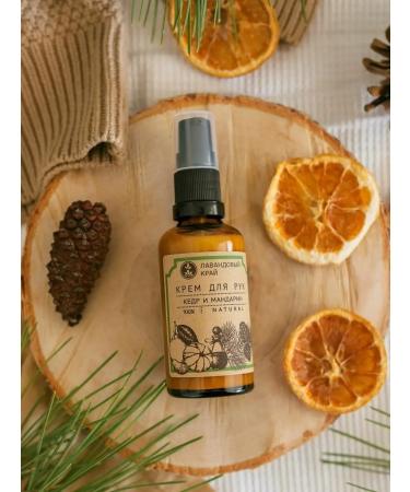 Lavender Land Moisturizing hand cream with dispenser - Buy Online on GoSupps.com