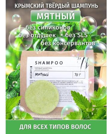 RUSMYLO Hair set Shampoo 70 g and air conditioning 50g - Buy Online on GoSupps.com