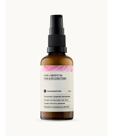 Lavender Land Moisturizing face and skin around the eyes