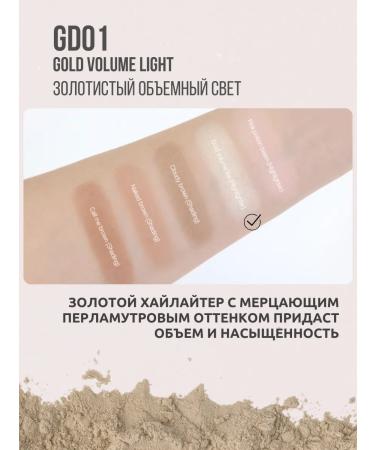 THE SAEM Face blush GD01 Gold Volume Light - Buy Online on GoSupps.com
