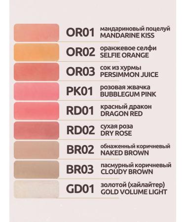 THE SAEM Face blush GD01 Gold Volume Light - Buy Online on GoSupps.com