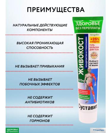 Health without overpaying Body gel joints vivocost chondroitin set 2 pcs - Buy Online on GoSupps.com