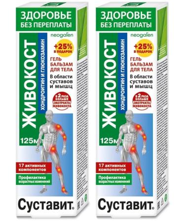 Health without overpaying Body gel joints vivocost chondroitin set 2 pcs - Buy Online on GoSupps.com