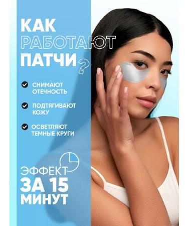 Feoir Paths for the eyes from edema and bags of hydrogel in a jar 60 pcs - Buy Online on GoSupps.com