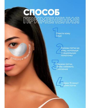 Feoir Paths for the eyes from edema and bags of hydrogel in a jar 60 pcs - Buy Online on GoSupps.com