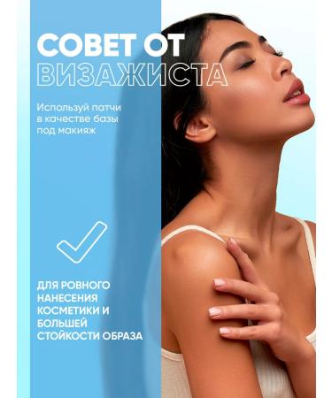 Feoir Paths for the eyes from edema and bags of hydrogel in a jar 60 pcs - Buy Online on GoSupps.com