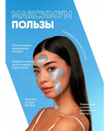 Feoir Paths for the eyes from edema and bags of hydrogel in a jar 60 pcs - Buy Online on GoSupps.com