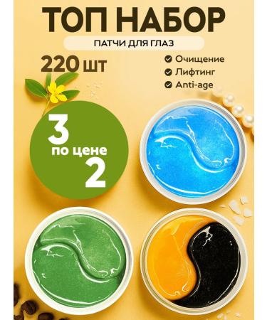 Feoir Paths for the eyes from edema and bags hydrogel 320 pcs