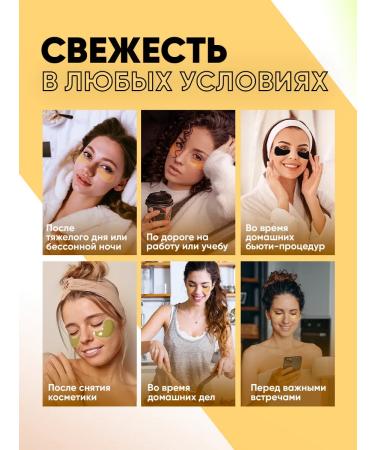 Feoir Paths for the eyes from edema and bags hydrogel 320 pcs - Buy Online on GoSupps.com