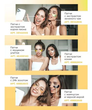 Feoir Paths for the eyes from edema and bags hydrogel 320 pcs - Buy Online on GoSupps.com