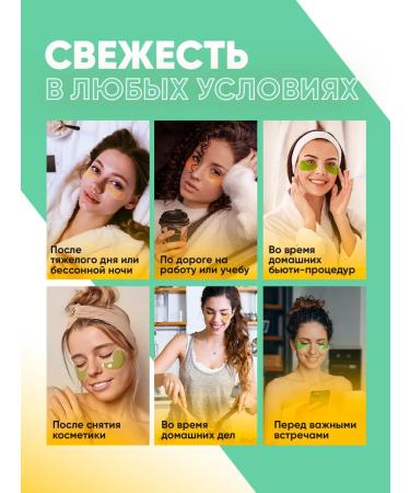 Feoir Pathes for the eyes from edema and bags hydrogel 160 pcs - Buy Online on GoSupps.com