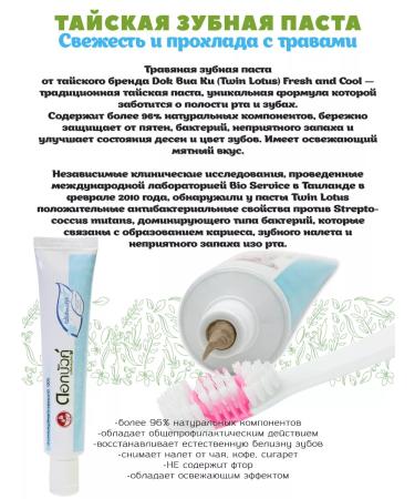 TWIN LOTUS Thai bleaching toothpaste 100 g - Buy Online on GoSupps.com