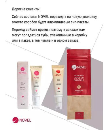 NOVEL Composition for lamination of eyelashes and eyebrows No. 1 10 ml - Buy Online on GoSupps.com