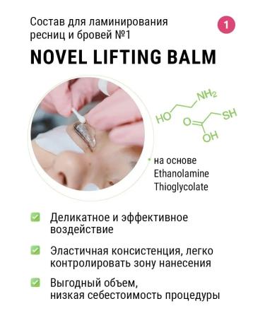 NOVEL Composition for lamination of eyelashes and eyebrows No. 1 10 ml - Buy Online on GoSupps.com
