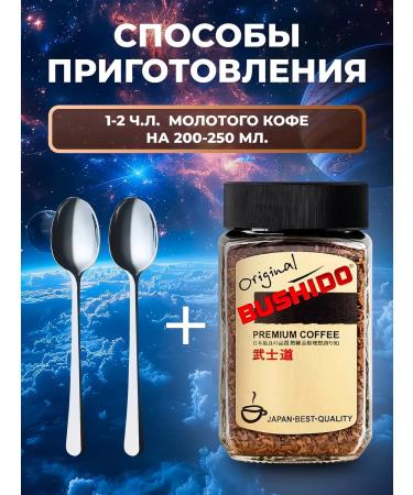 Coffee soluble Bushido Original 100 grams 2 jars - Buy Online on GoSupps.com
