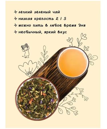 KIOKO Set of sheet tea black + green with melon aroma - Buy Online on GoSupps.com