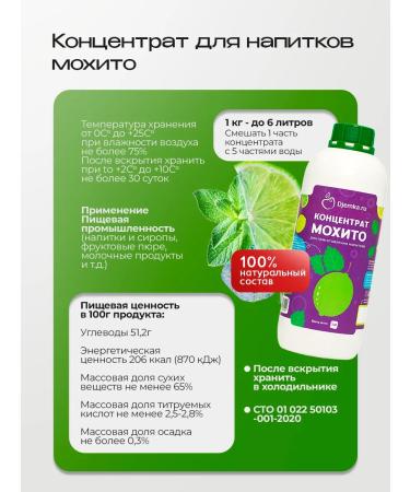 Djemka The basis for Lemonad Mohito - Buy Online on GoSupps.com