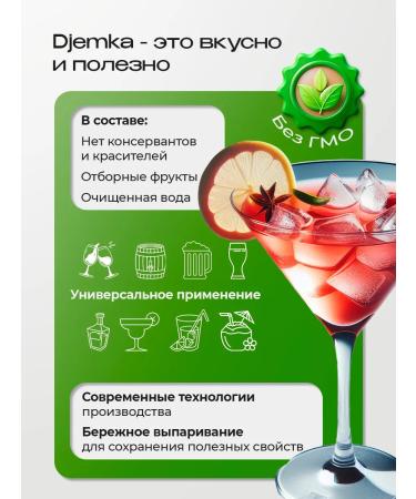 Djemka The basis for Lemonad Mohito - Buy Online on GoSupps.com