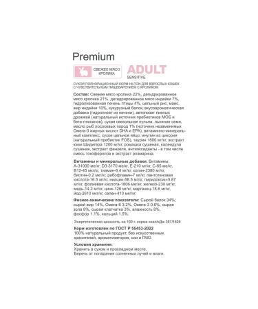 Hilton Dry Food for Cats with Sensitive Digestion Rabbit 2 kg - Buy Online on GoSupps.com