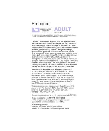 Hilton Turkey Dry Cat Food for Sensitive Cats 2 kg - Buy Online on GoSupps.com