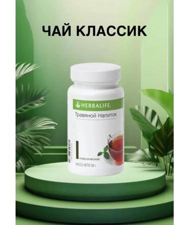 Herbal drink classic tea herbalife