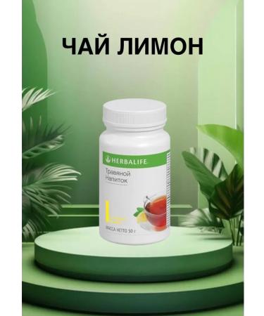Herbal drink tea lemon herbalife