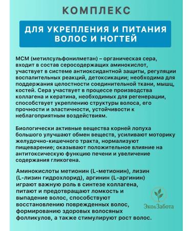 Biolith Complex for strengthening and nutrition of hair and nails - Buy Online on GoSupps.com